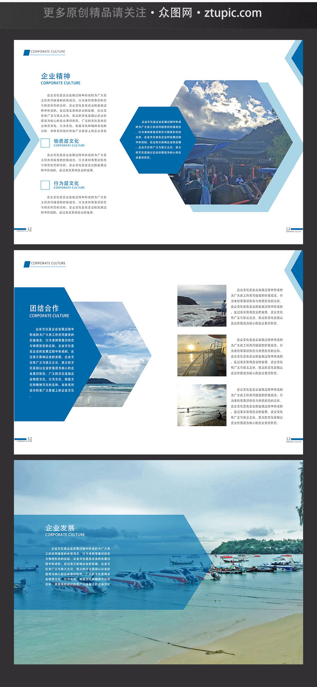 几何企业科技地产建筑金融整套画册设计素材