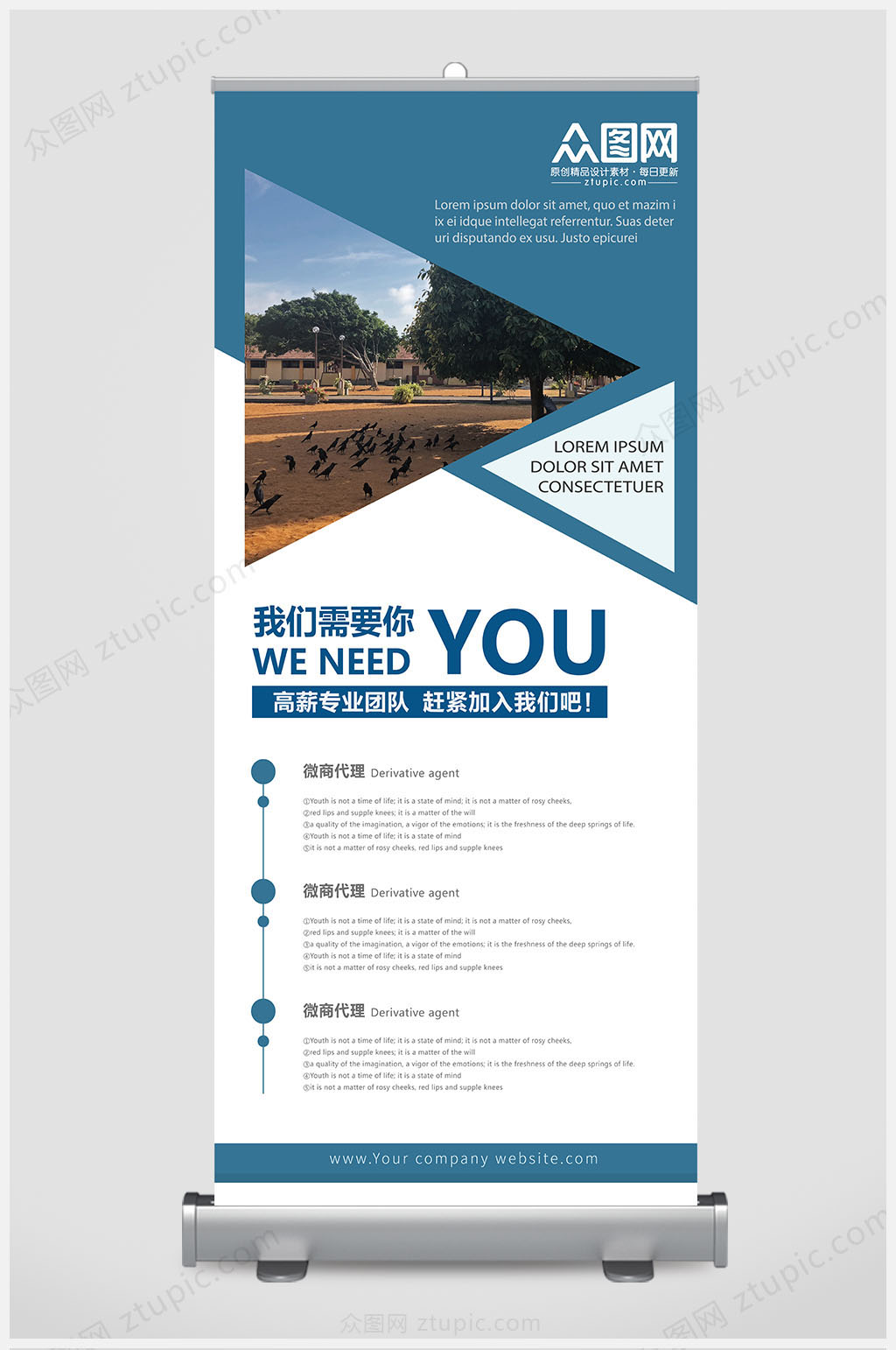 易拉宝图片金融企业招聘展架易拉宝丽屏展架图片模板