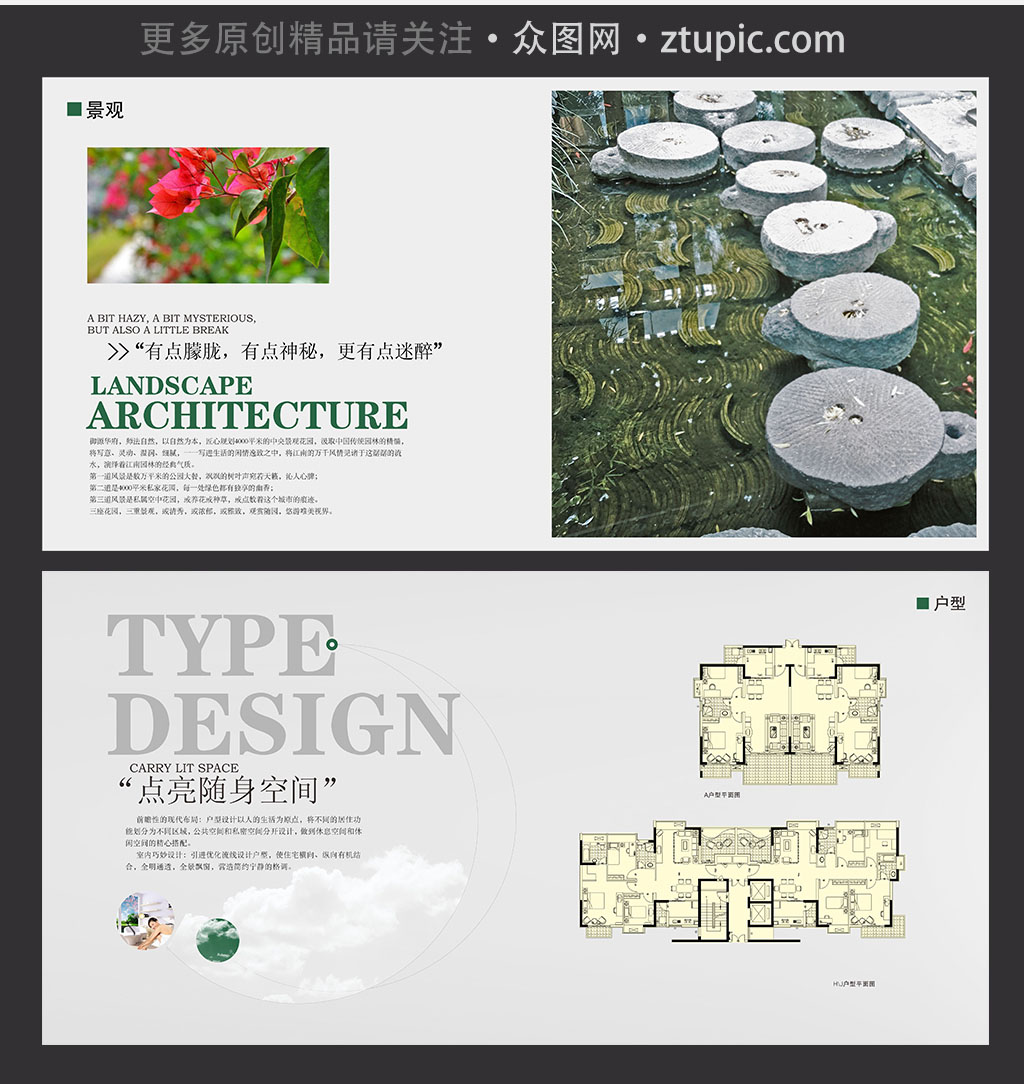 简约清新企业宣传画册素材