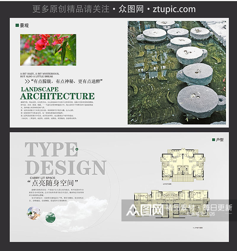 简约清新企业宣传画册素材