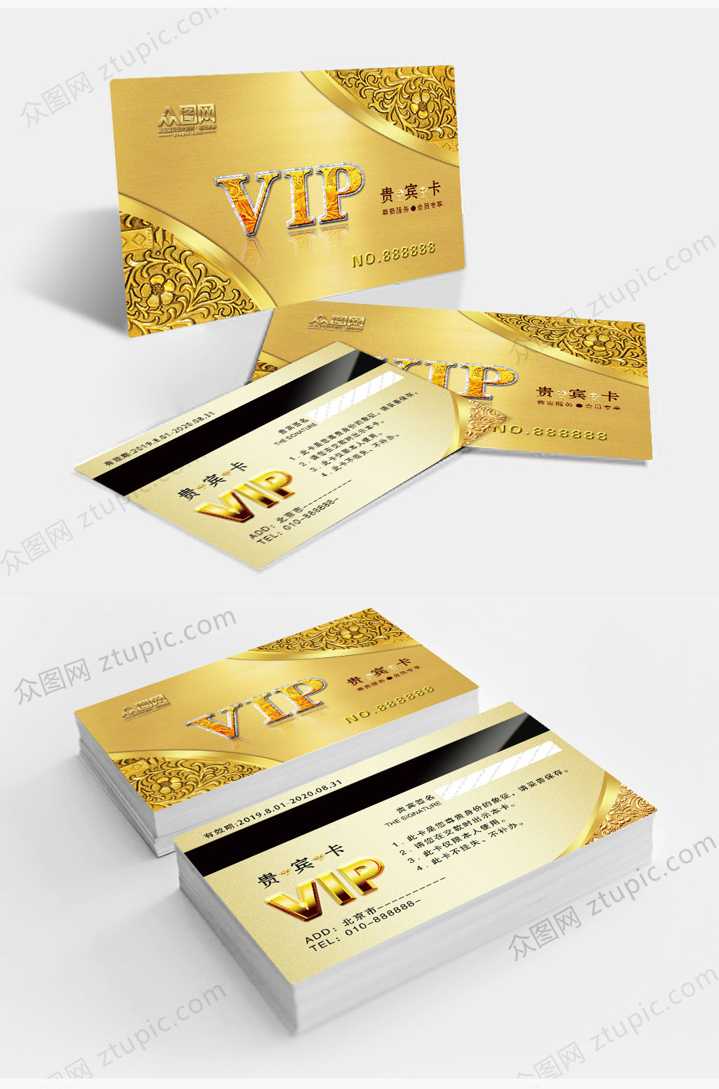 金色立体大气会员VIP贵宾卡设计素材