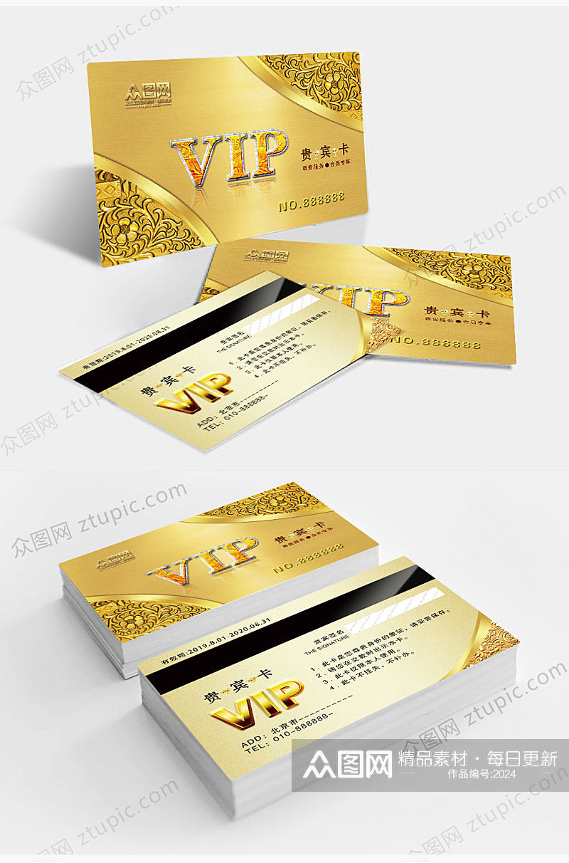 金色立体大气会员VIP贵宾卡设计素材