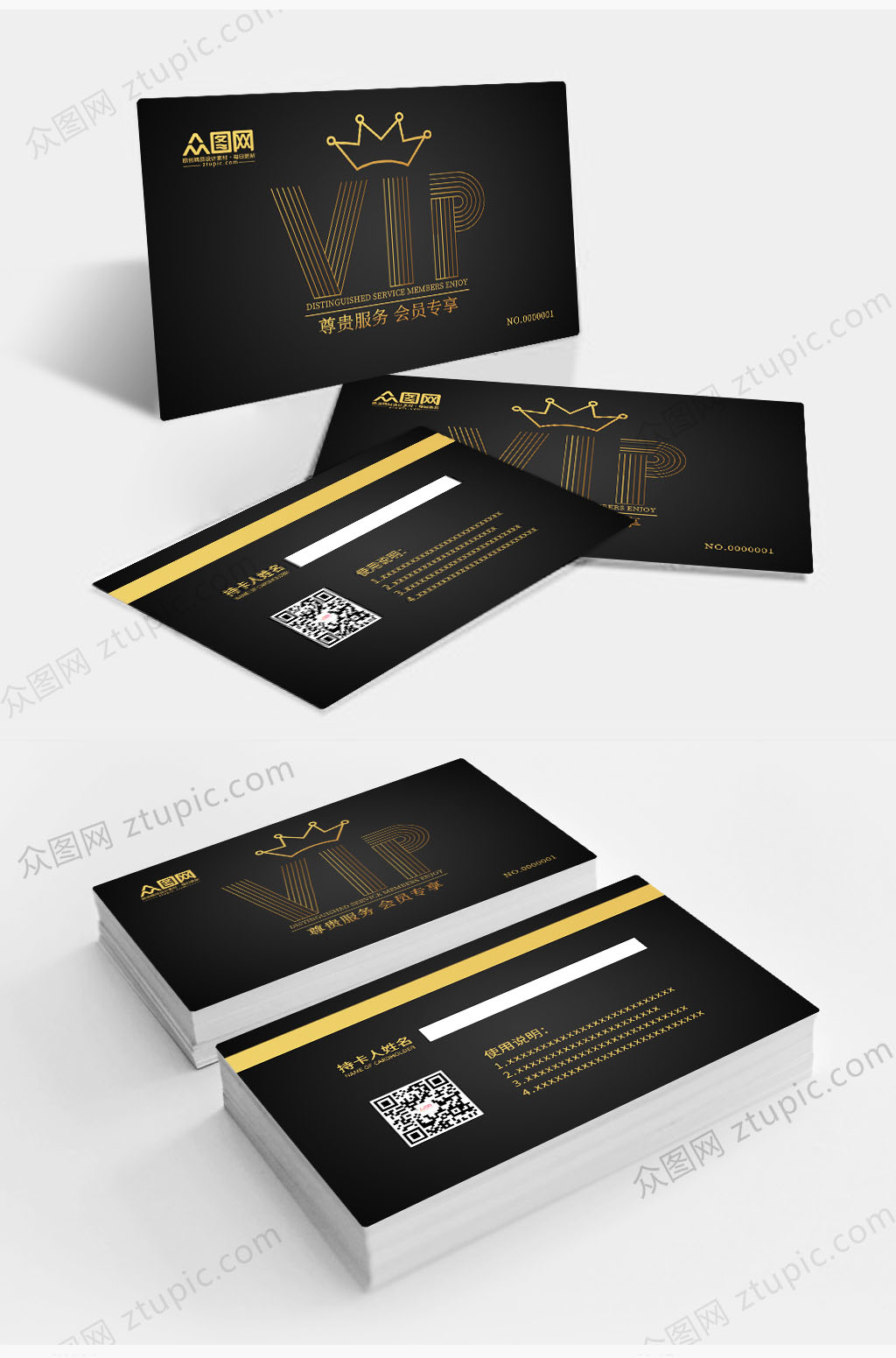 金色立体大气会员VIP贵宾卡设计素材