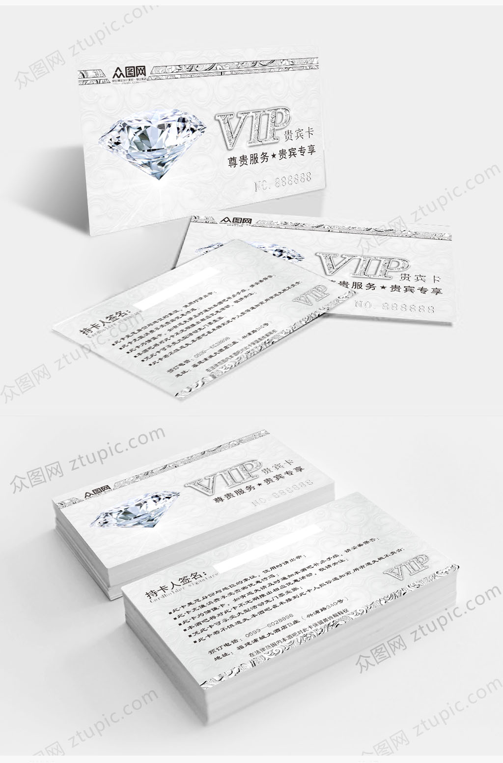 银色拉丝通用VIP会员卡素材