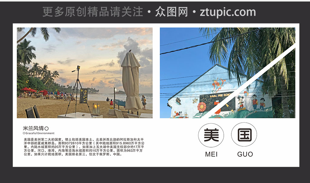 简洁清新旅游画册户外宣传册素材