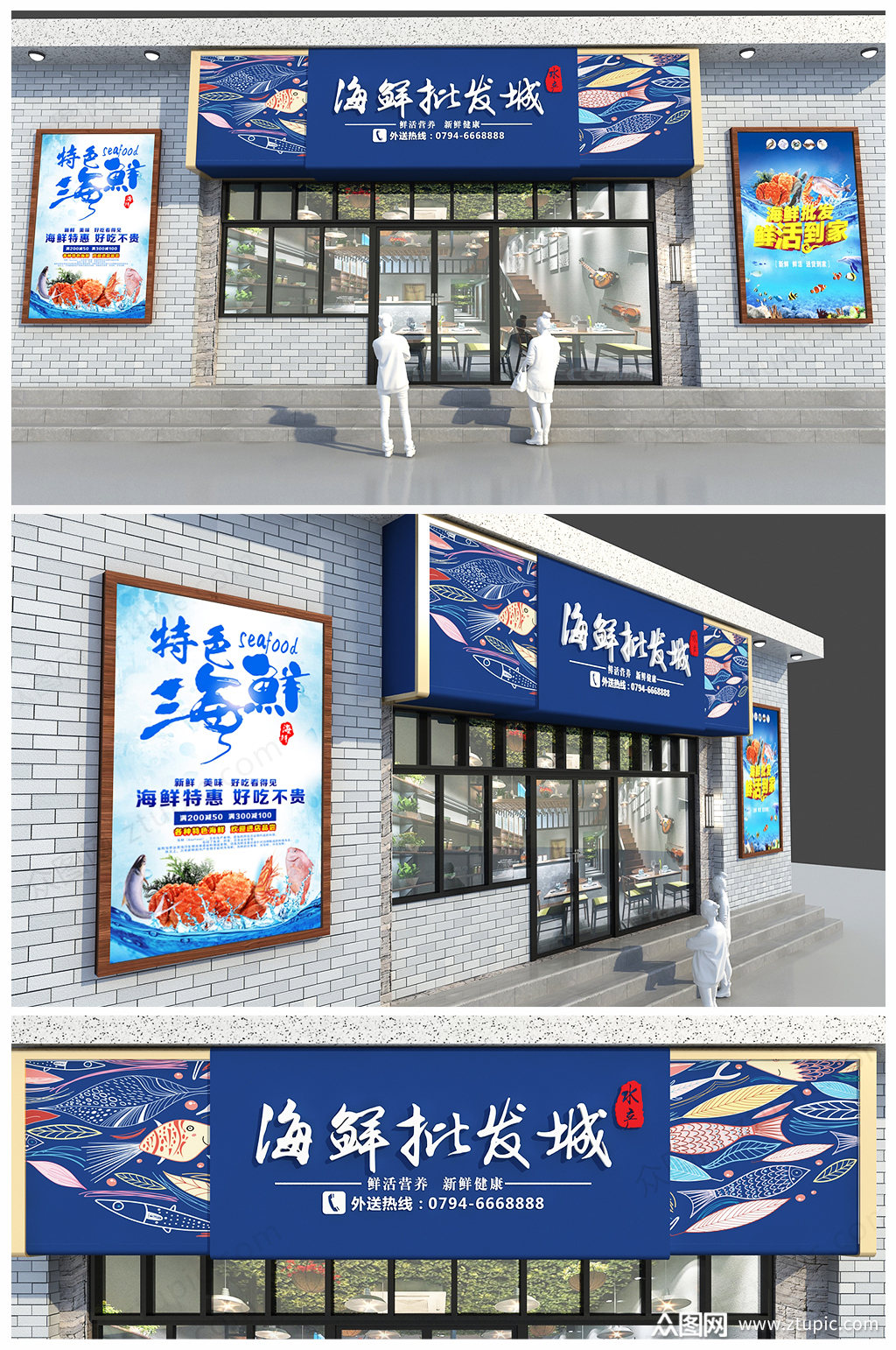 高端大气海鲜招牌门头设计效果图招牌