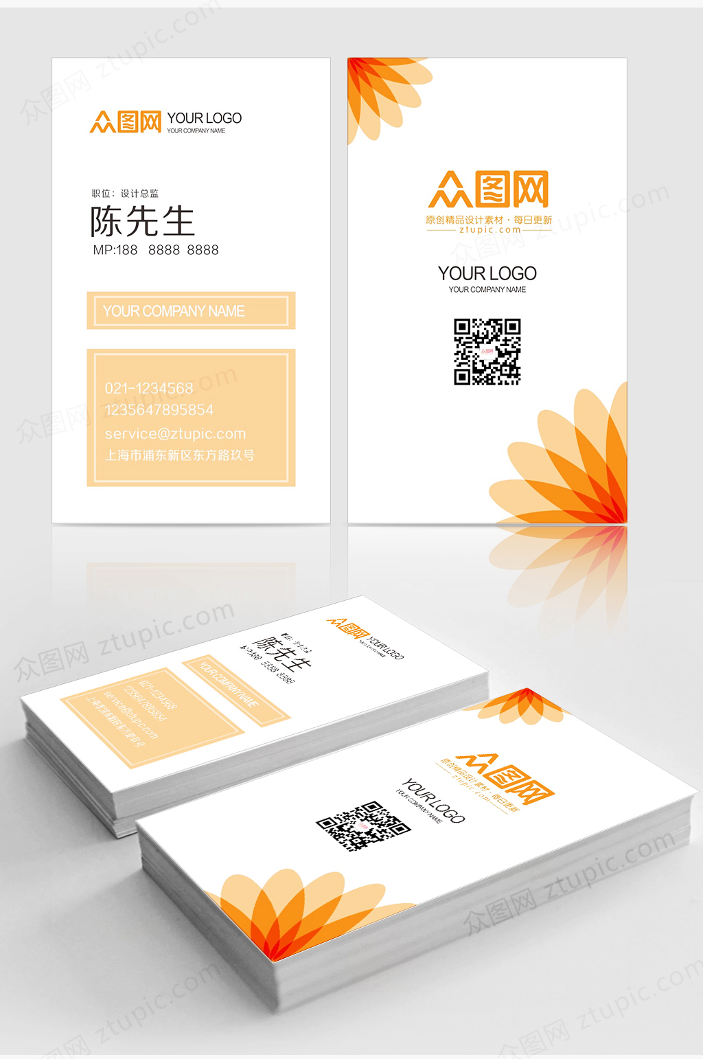 高端休闲旅游国风长城通用商务名片素材