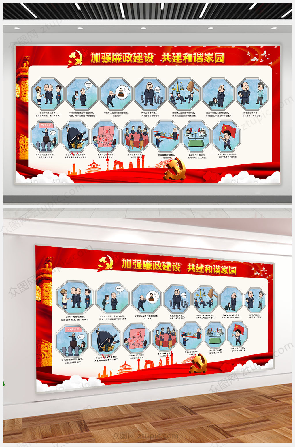弘扬正气扫黑除恶宣传展板设计素材