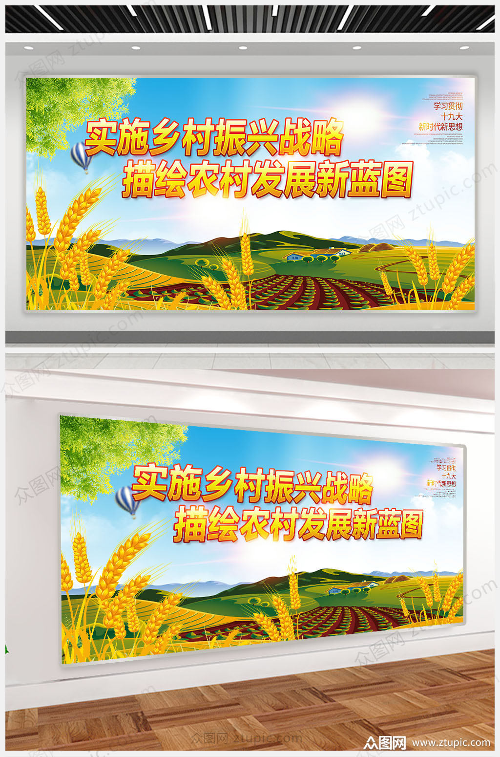a2大气实施乡村振兴战略宣传展板 2021中央一号文件模板下载-编号3699