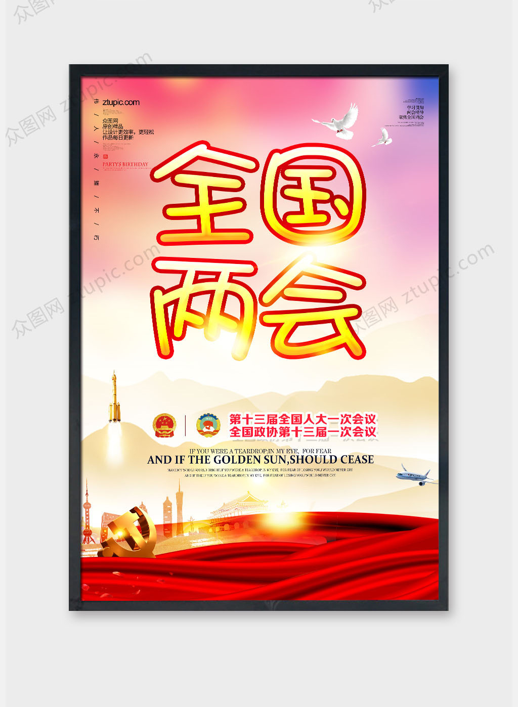 立体加强廉政建设弘扬正气清风党建素材