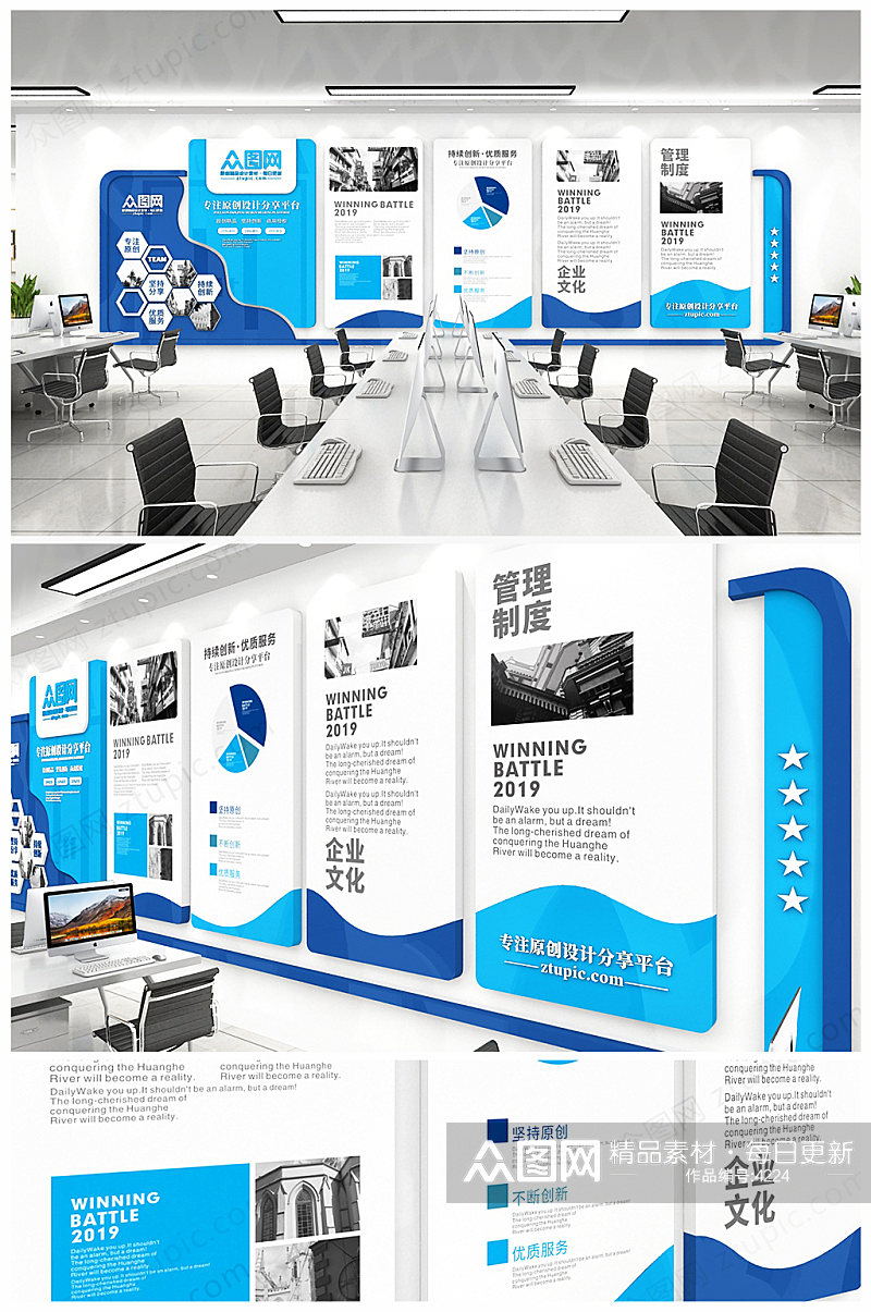 简约蓝色企业文化企业会议室文化墙设计图素材