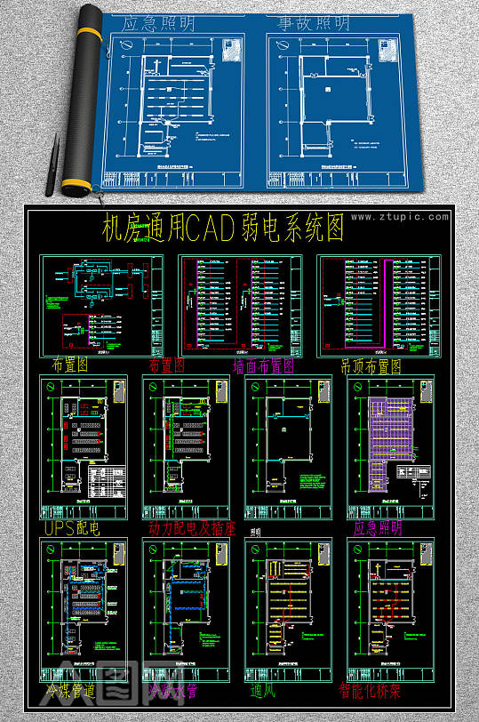 网络信息中心(数据中心)机房CAD