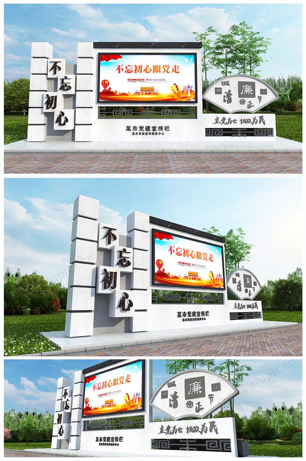 建党100周年 中国风党建宣传栏户外宣传栏告示栏公告栏素材