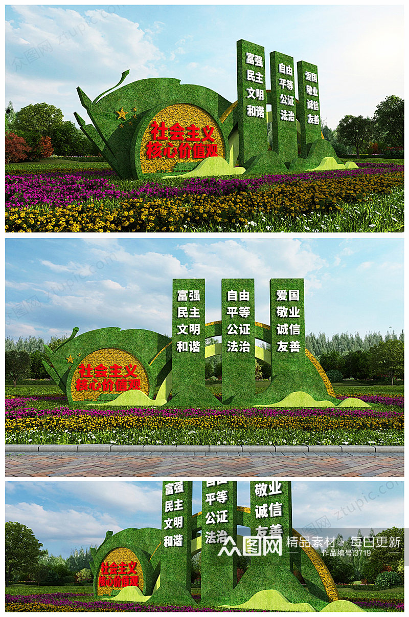 国庆花坛设计国庆党建国庆70周年 绿植户外雕塑景观小品素材