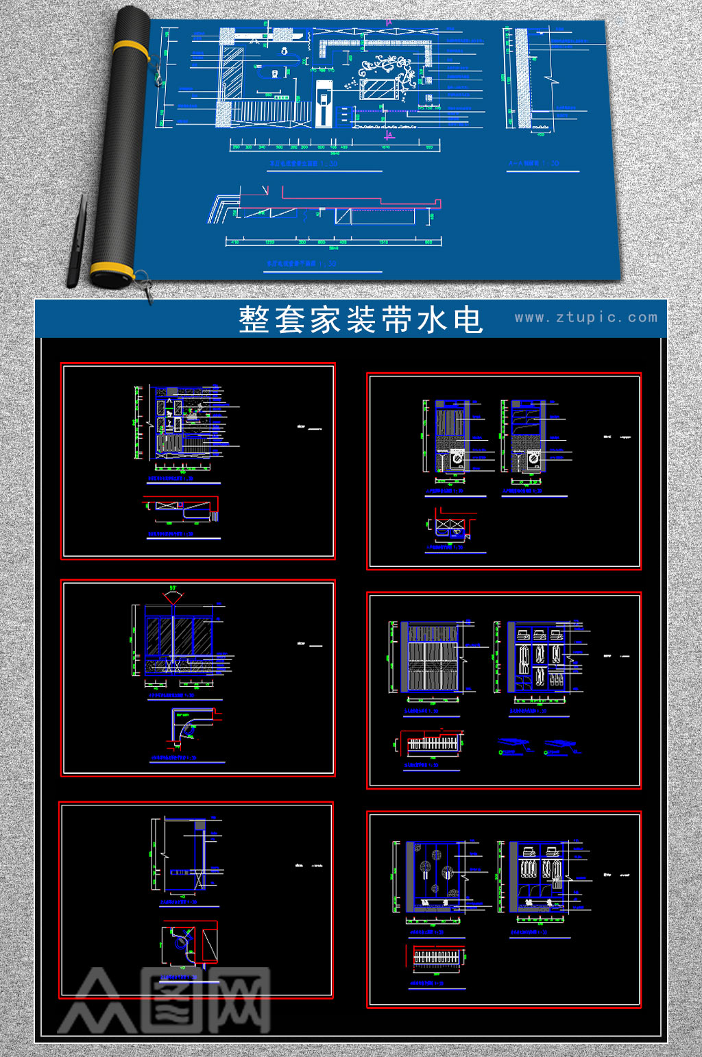 家装CAD水电工施工图 标准水电节点图素材