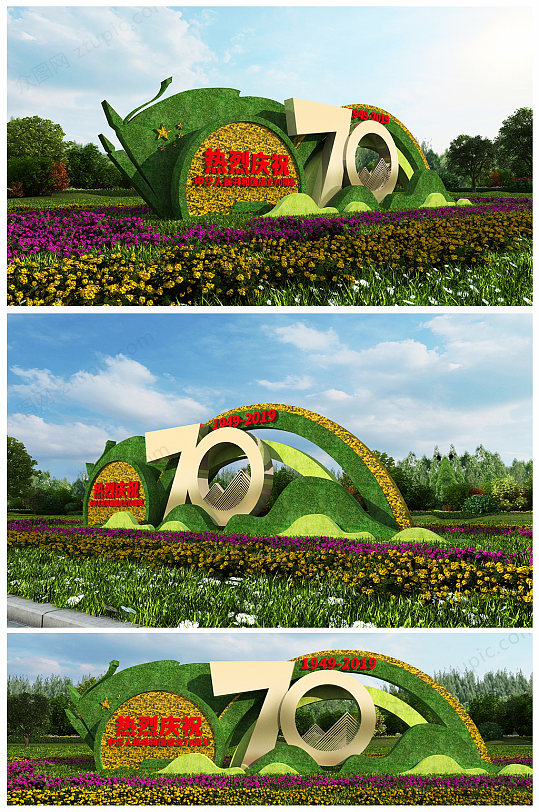国庆花坛设计国庆党建国庆70周年 绿植户外雕塑景观小品