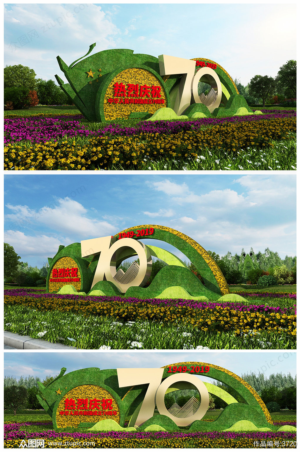 国庆花坛设计国庆党建国庆70周年 绿植户外雕塑景观小品素材