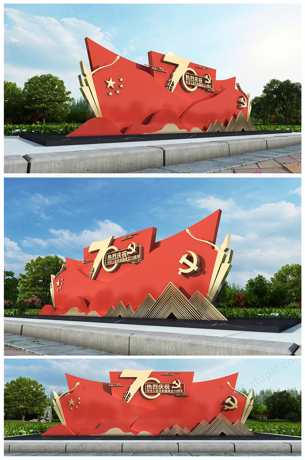 红色国庆70周年中国梦广场党建雕塑堡垒设计模板 户外景观小品素材