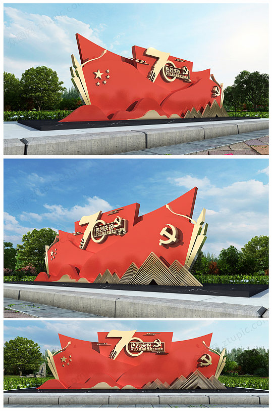 红色国庆70周年中国梦广场党建雕塑堡垒设计模板 户外景观小品