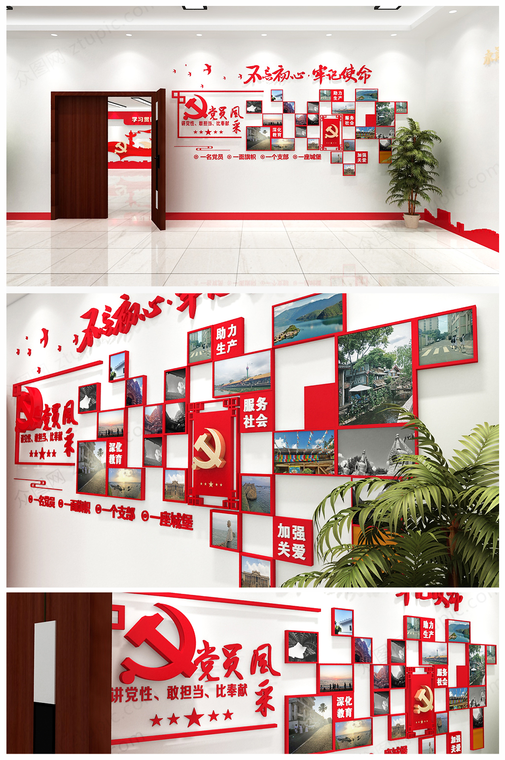 原创十九大3D党支部党员风采领导关怀党建文化墙照片墙 部队笑脸墙素材