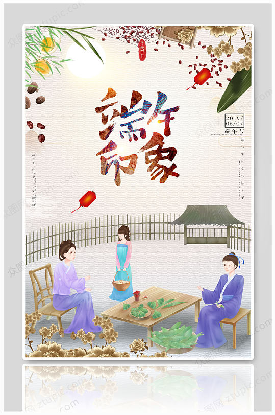 复古中国风插画端午节海报