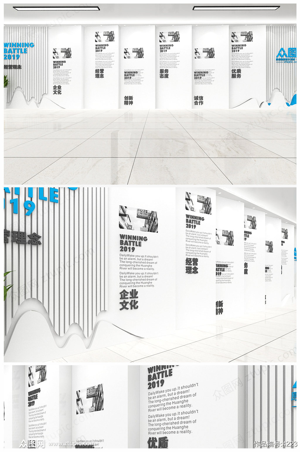 原创创意企业历程大型办公形象墙3D企业文化墙素材
