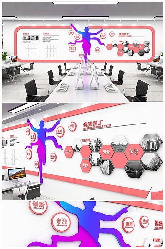 企业文化墙大气商务大型办公室工作室形象墙