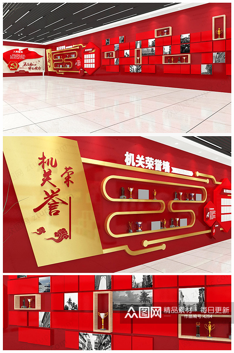 原创创意红色企业荣誉墙文化墙展厅效果图素材
