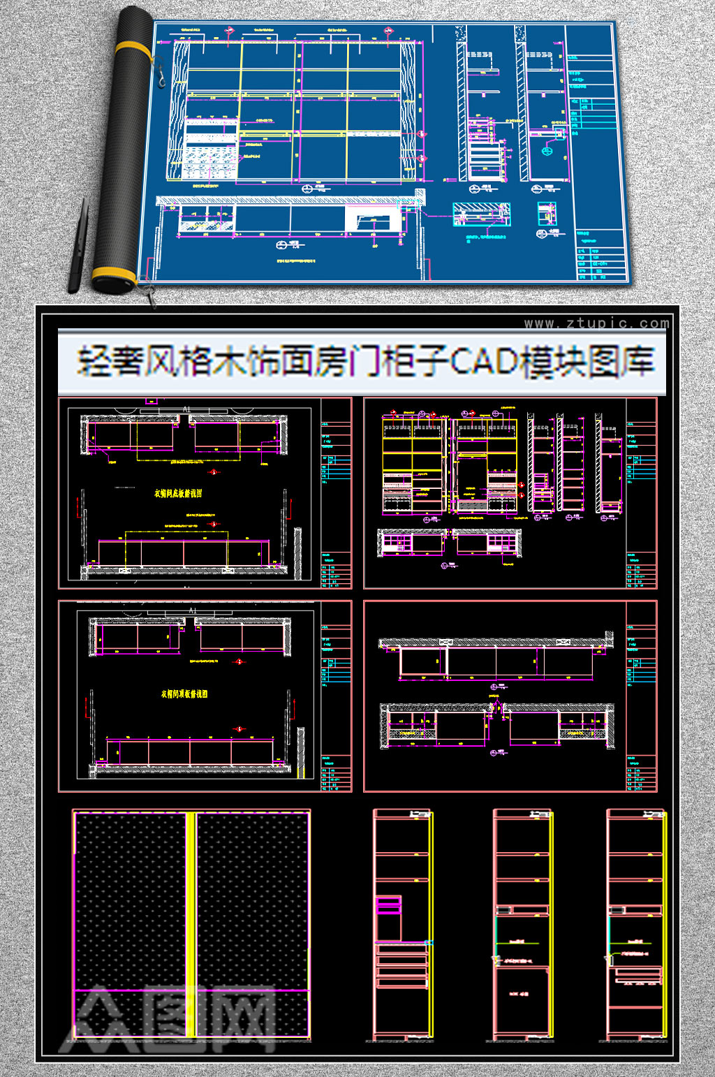 轻奢风格木饰面房门柜子CAD模块素材