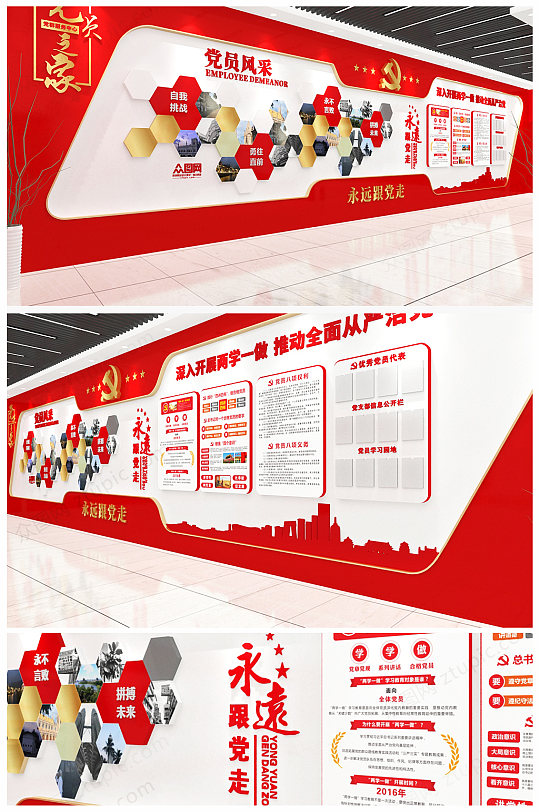 原創(chuàng)入黨誓詞文化墻黨員活動室展板設計