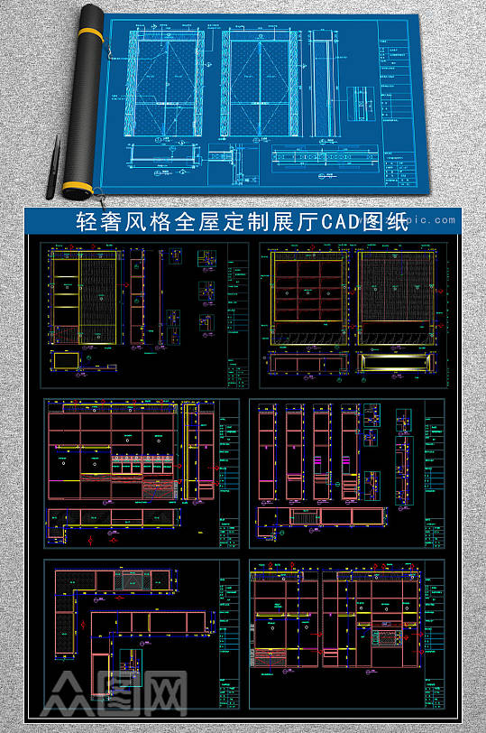 轻奢风格全屋定制展厅CAD图库