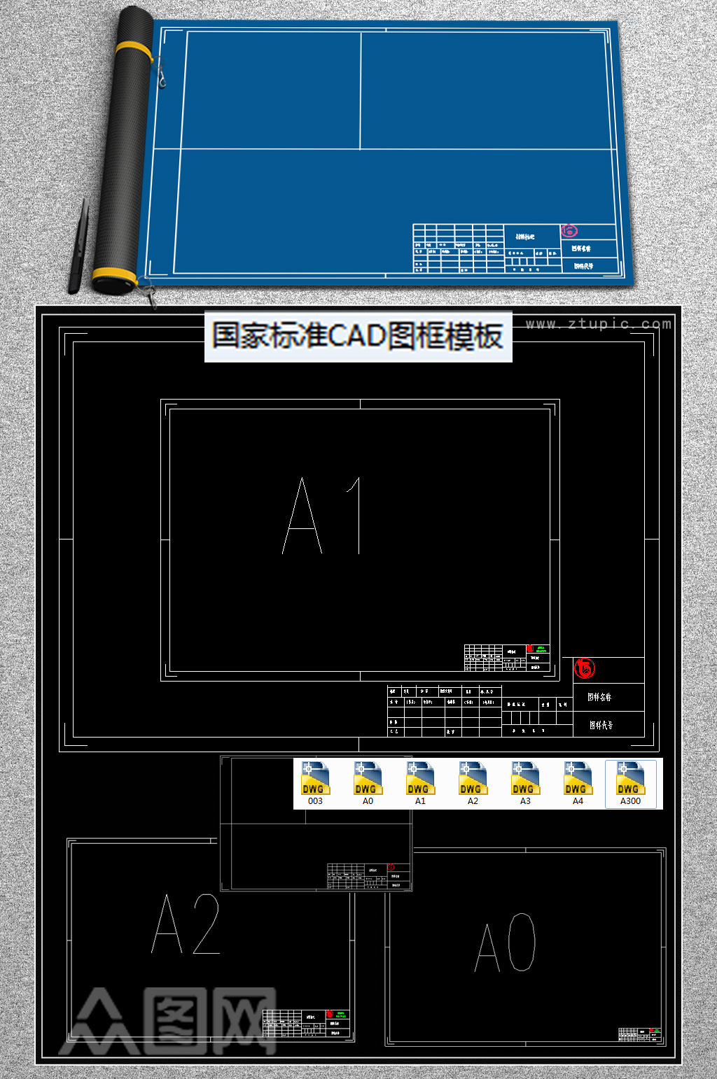 国家标准CAD图框模板素材