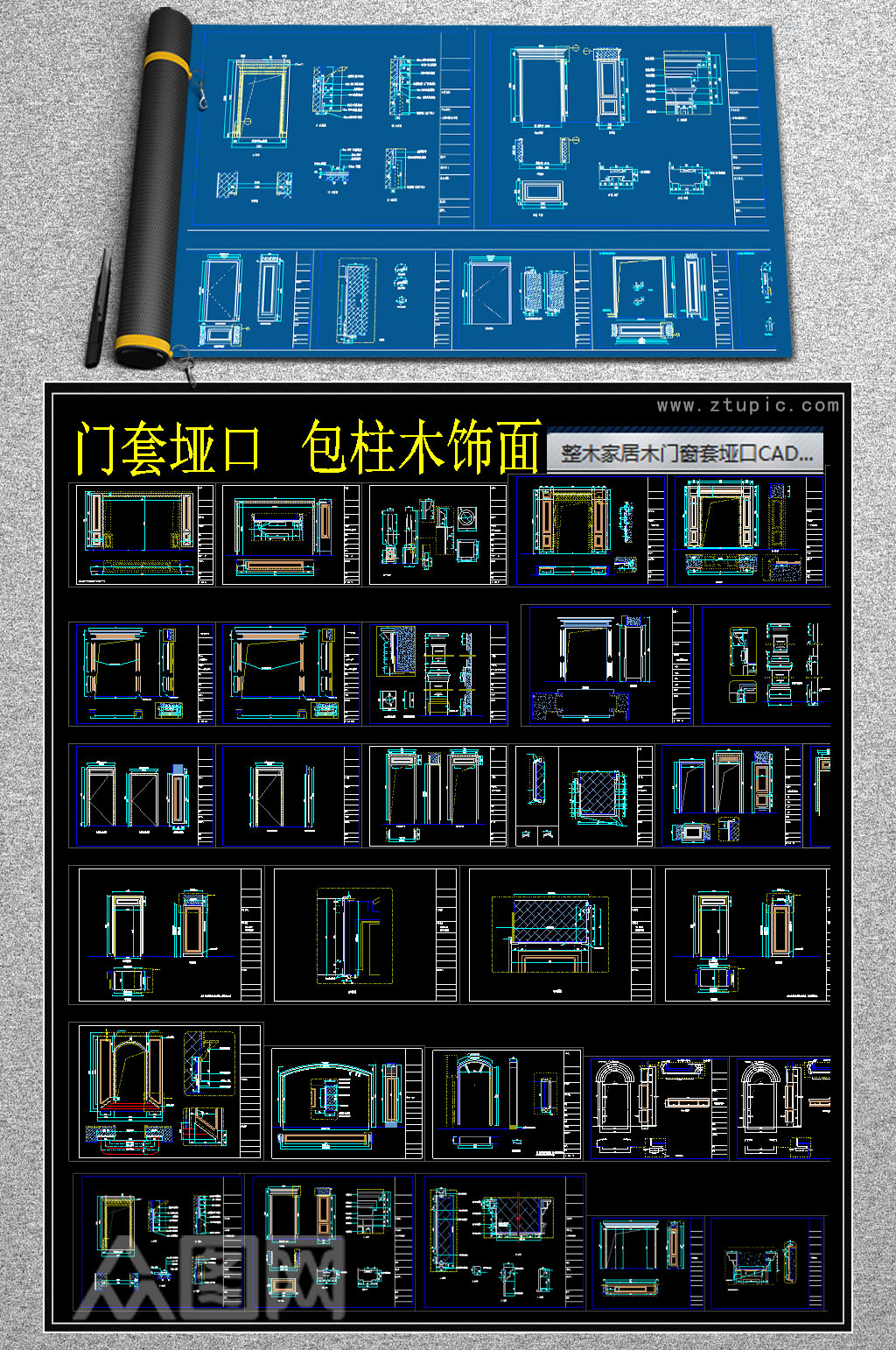 整木家居木门窗套垭口CAD图库素材
