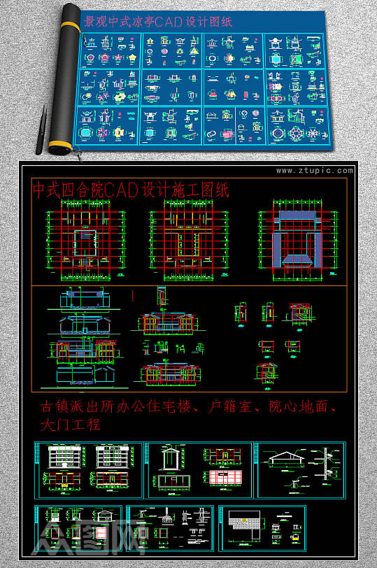 中式古建四合院CAD