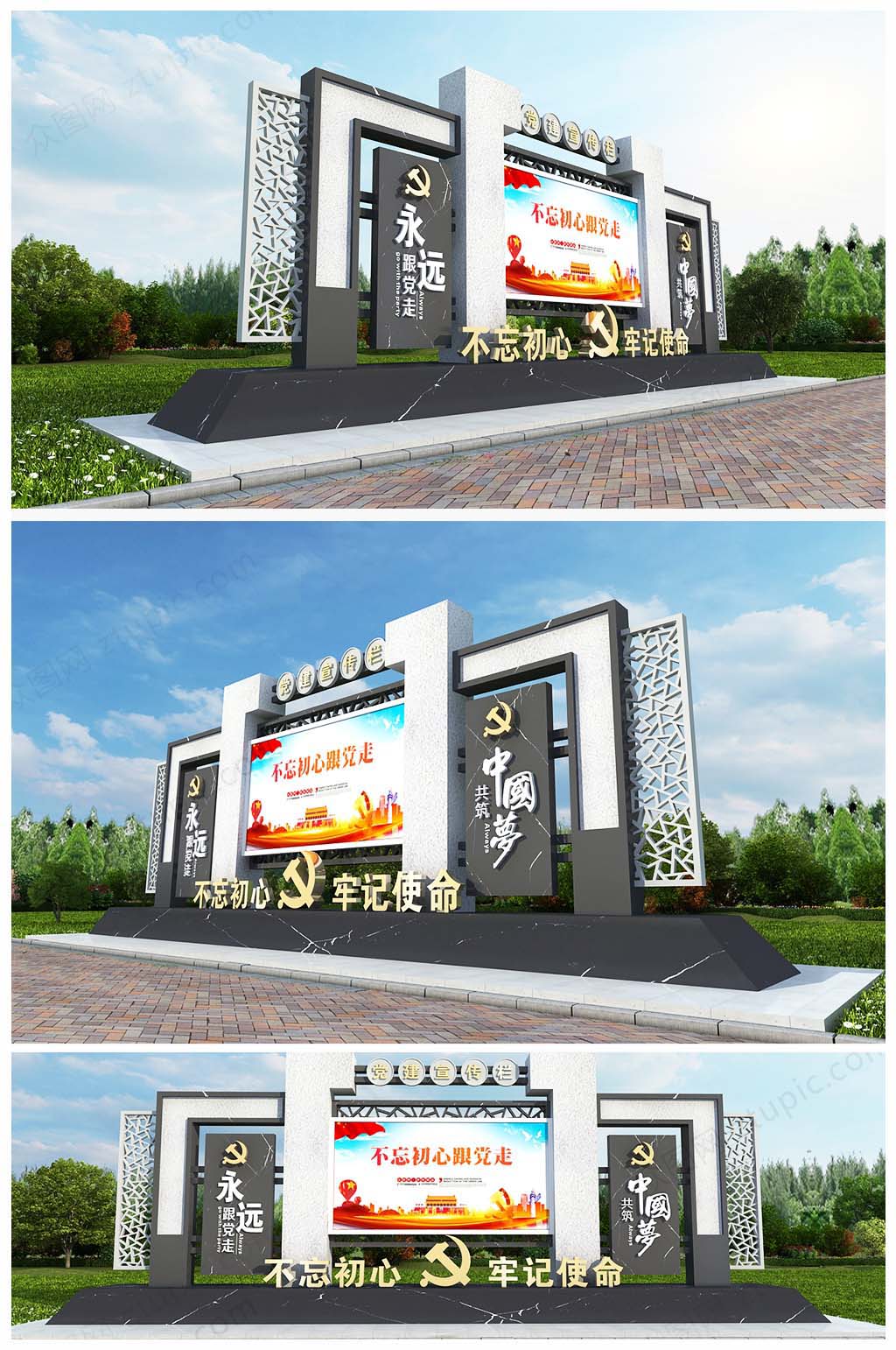 中国风党建宣传栏户外宣传栏告示栏素材