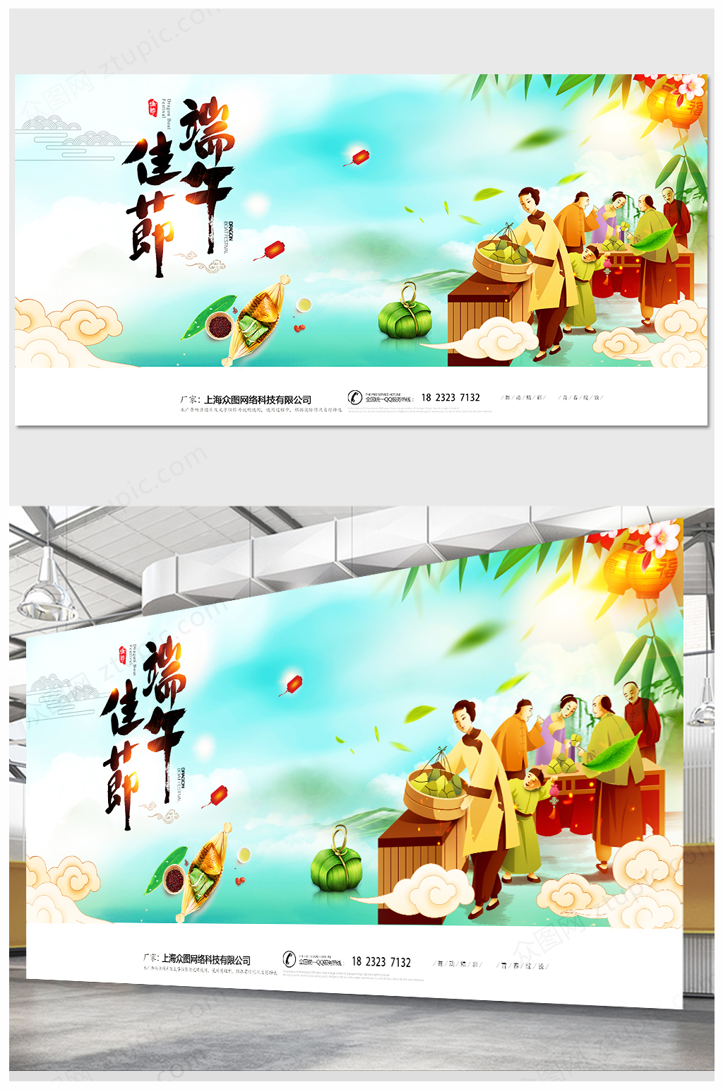 原创大气创意端午节海报素材