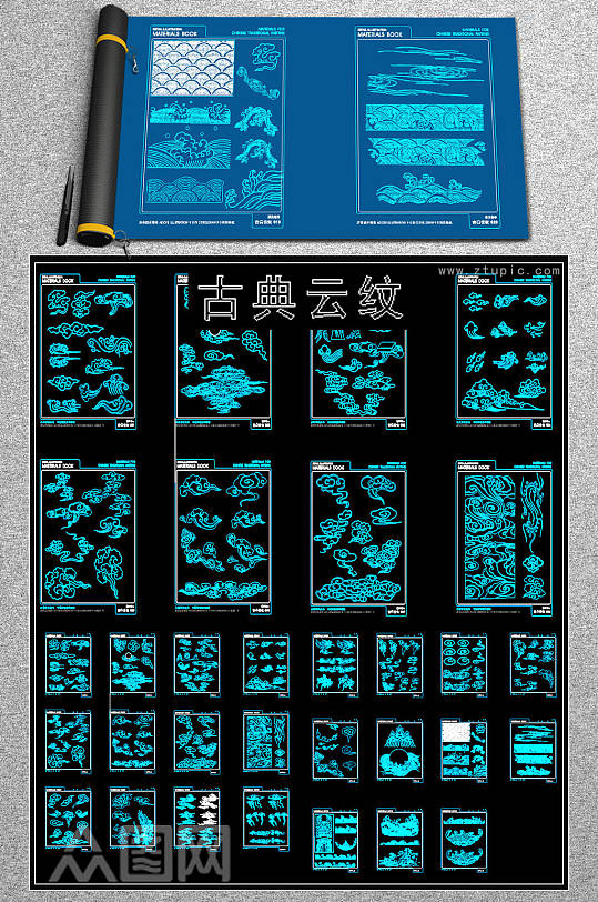 中式古典云纹CAD图库