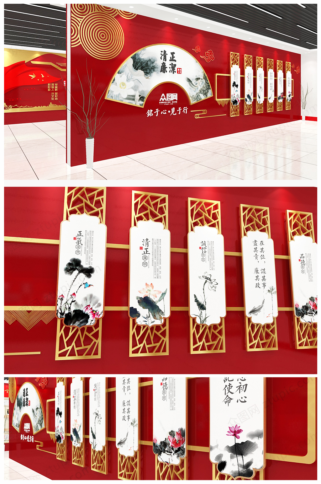 原创大气中国风古典党建文化墙廉政文化墙设计素材