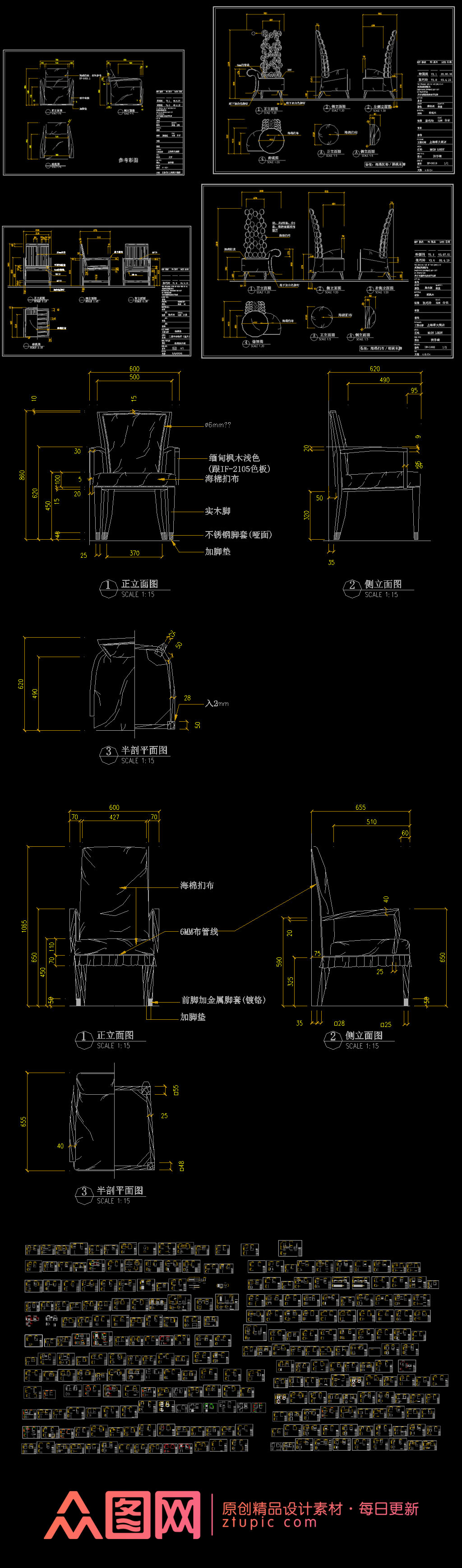 2019椅子cad三视图素材