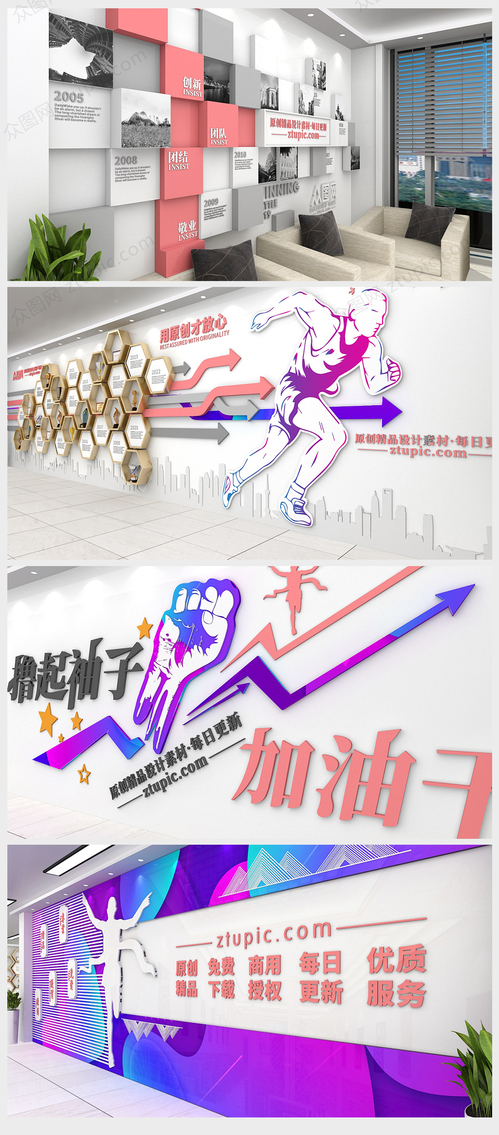 企业展厅文化墙3D模型素材