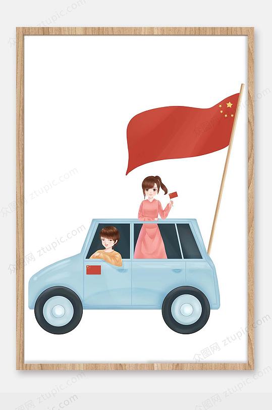 欢庆国庆节自驾游商业插画设计