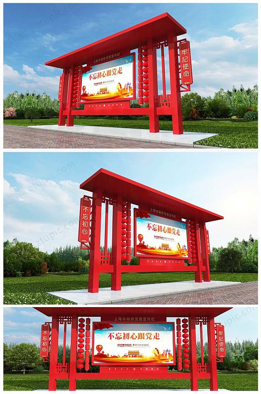 党建宣传栏党务公开栏户外宣传栏-众图网