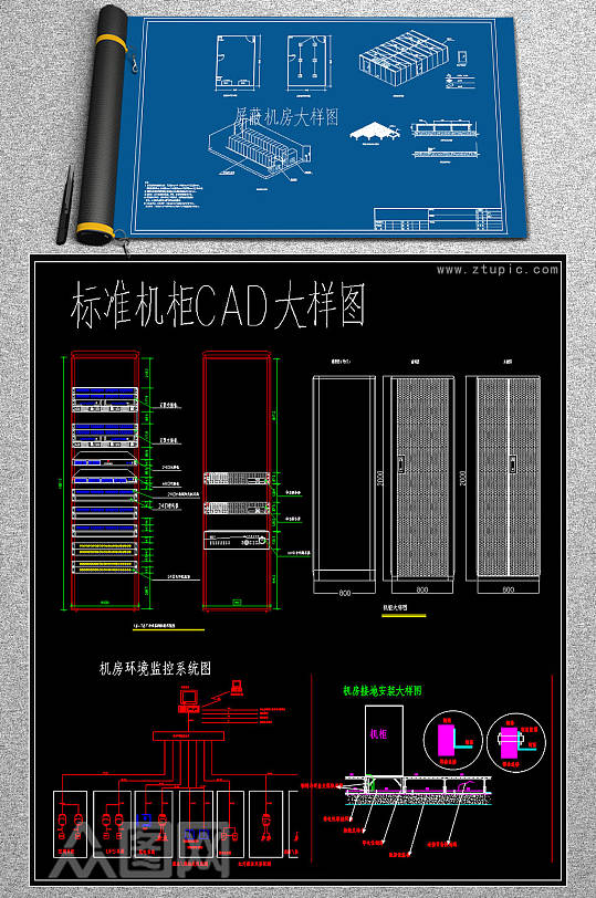 机房环境监控系统CAD素材