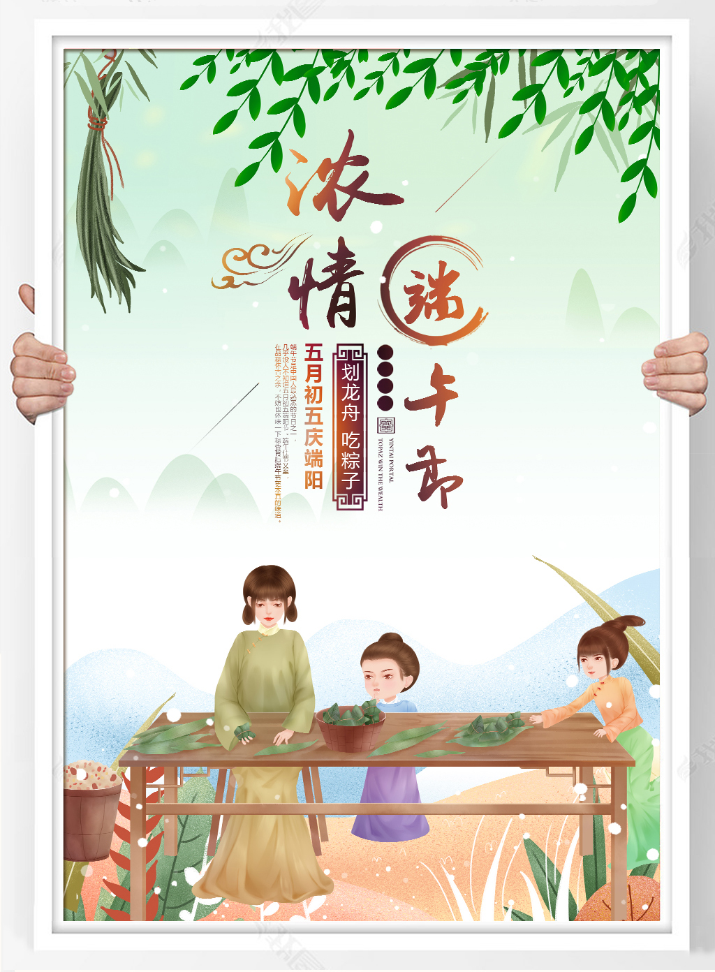 原创原创绿色端午节设计海报素材