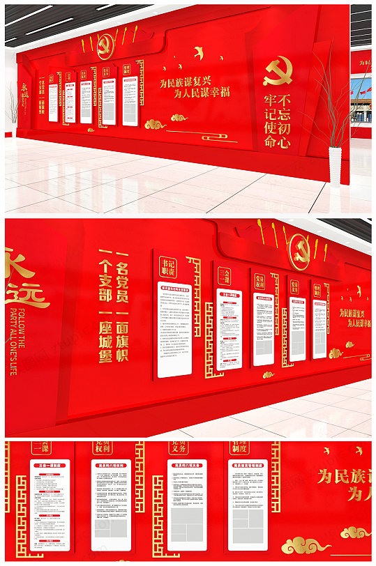 原創(chuàng)入黨誓詞黨建文化墻黨員活動(dòng)室文化墻設(shè)計(jì)
