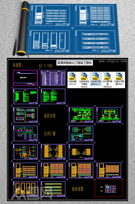 酒店智能化工程竣工cad图纸