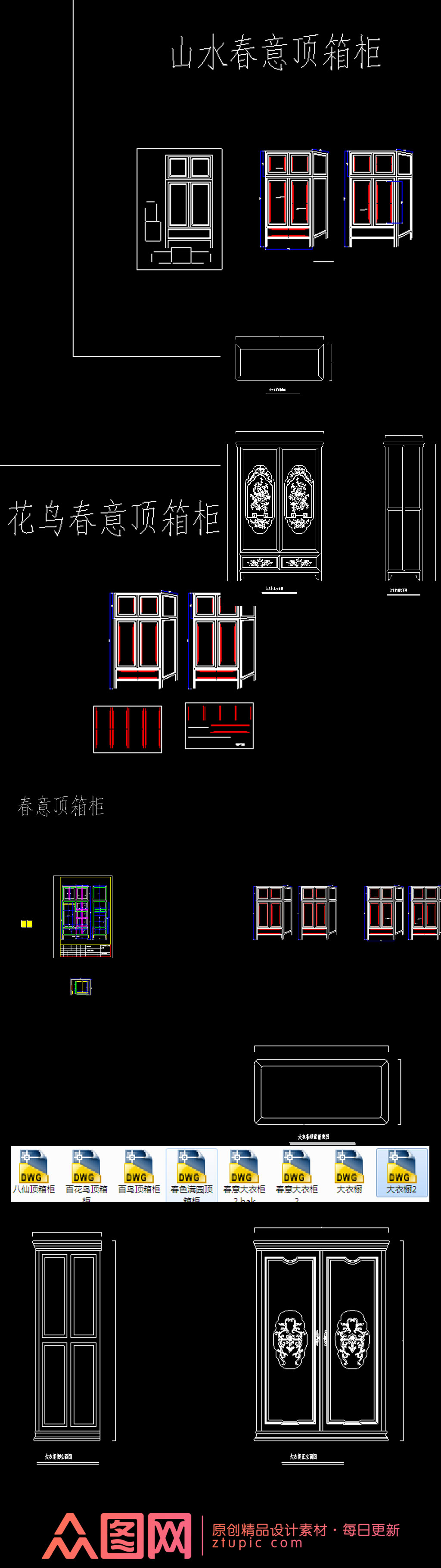 八仙柜百花鸟顶箱柜衣柜CAD素材