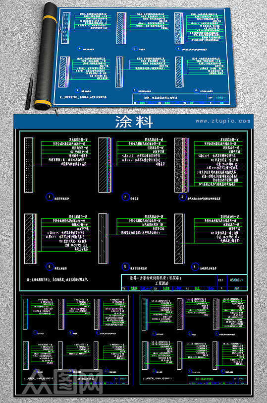 全新CAD涂料素材-众图网