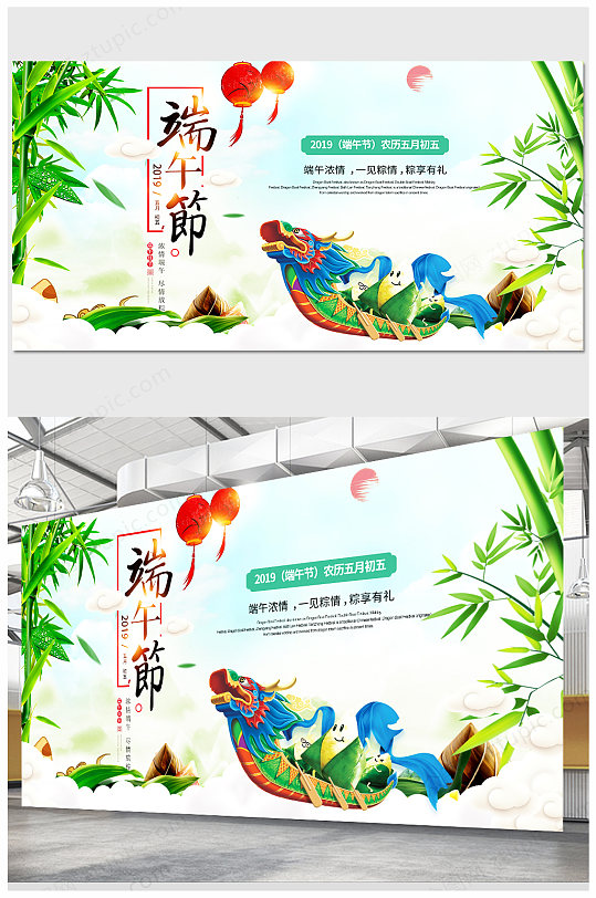 原創(chuàng)清新大氣創(chuàng)意端午節(jié)海報(bào)舞臺(tái)背景展板