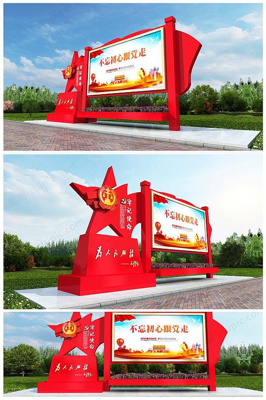 红色大气党建宣传栏党务公开栏户外宣传栏告示栏-众图网